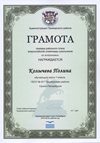 2015-2016 Колычева Полина 7л (РО-астрономия)